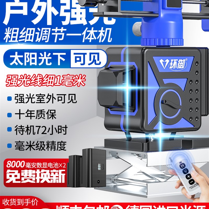 室外12线红外线水平仪高精度强光细线绿光贴墙贴地仪激光自动打线