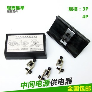 包邮中间电源供电器无接缝滑触线3极4极连接器滑线接头接线盒行车