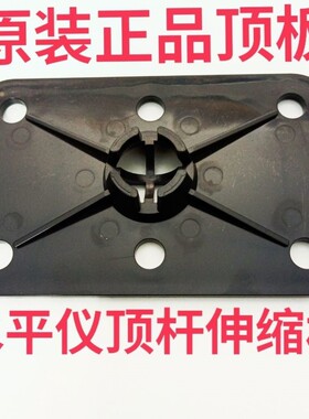 水平仪伸缩杆铁托台台支撑杆多功能托台顶板顶杆伸缩杆顶板