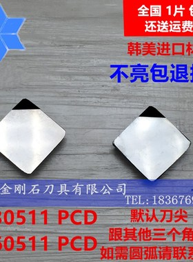 金刚石PCD宝石铣刀片 4130511 4160511 3100511 3130511 机夹刀片