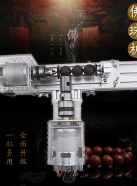 小型车床机械木材加工多功能家用木工普通diy微型机床手串佛珠机