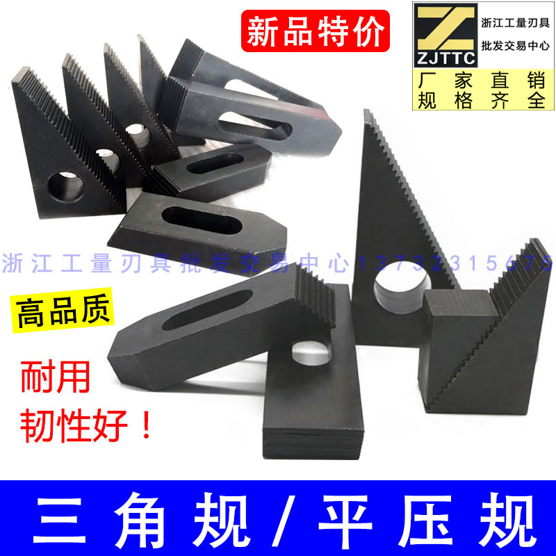 加硬三角齿直齿压规加工中心冲床铣床模具组合压板 带齿压板