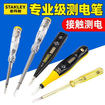 史丹利测电笔家用多功能数显高精度零线火线感应线路检测电工专用