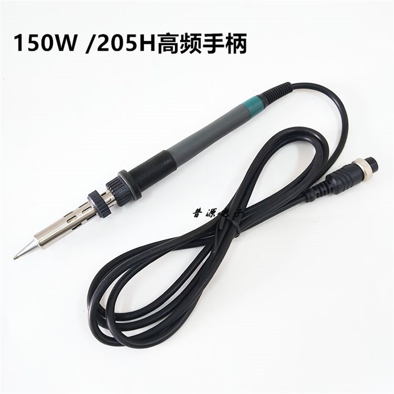 150W焊台通用插拔式发热芯203焊台90W手柄205H焊台烙铁手柄3000A