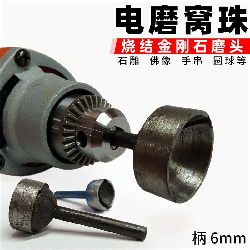 石材石雕烧结金刚砂石电磨压珠窝珠碗型眼球佛珠凹型倒角磨头工具,包装,包装袋,淘宝优惠券,粉丝福利购,淘宝优惠卷