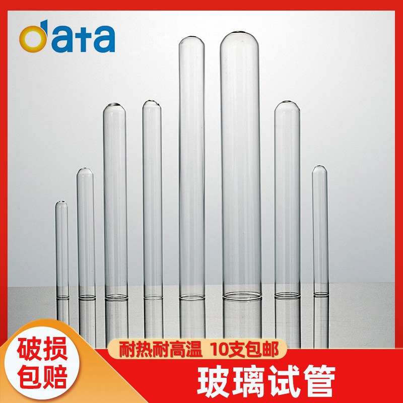 湘玻 玻璃试管平口圆底耐高温透明长试管实验室化学器材 试管架图片