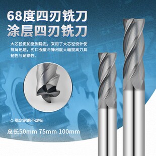 68度软硬通吃OSG涂层整体钨钢4刃加长铣刀淬火钛合金不锈钢专用