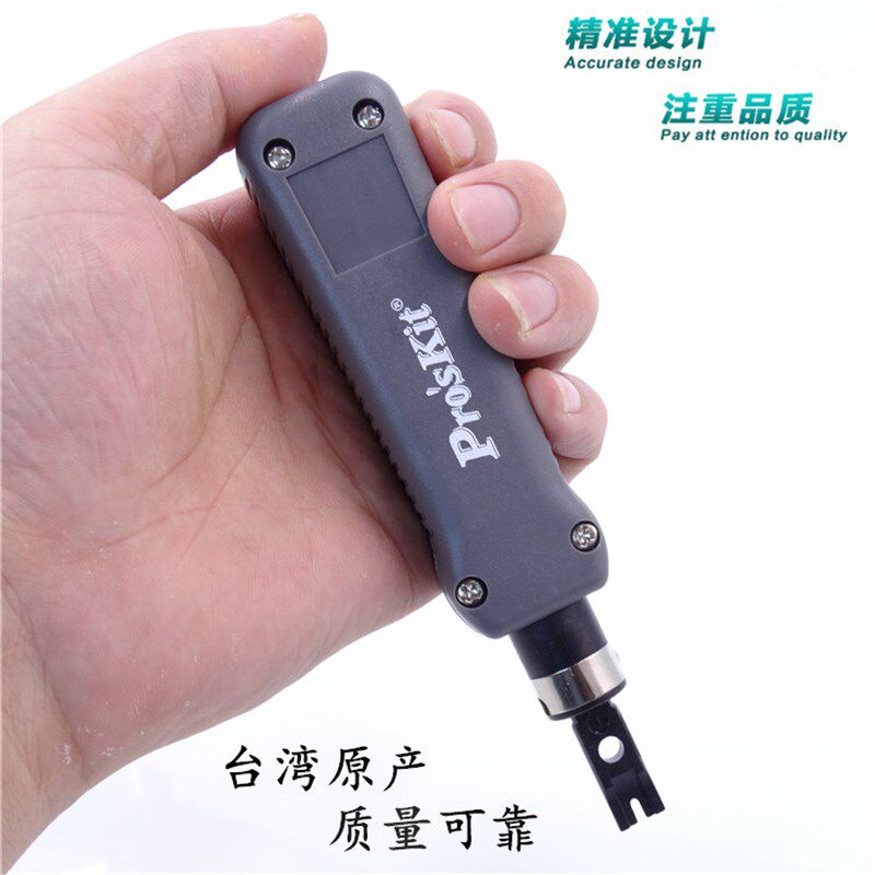 正品台湾宝工8PK-324B冲击式110/88端子板压线器 1打线刀 打线钳