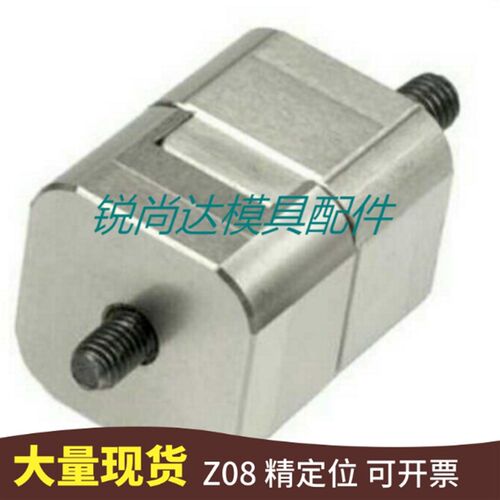 模具边锁 HASCO精定位顶锁Z08/20*20 /25*25 /32*32 / 40*40