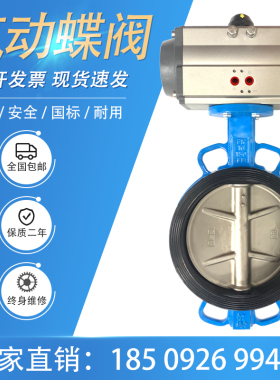 气动蝶阀D671X-16对夹式球墨不锈钢阀门DN80 100 150 200 250 300