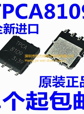 全新进口 TPCA8109 原装TOSHIBA P沟道MOS管 电流24A 电压30V