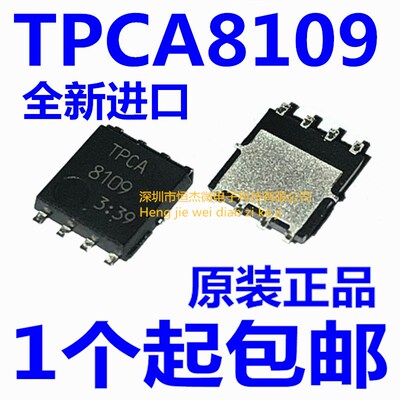 全新进口 TPCA8109 原装TOSHIBA P沟道MOS管 电流24A 电压30V
