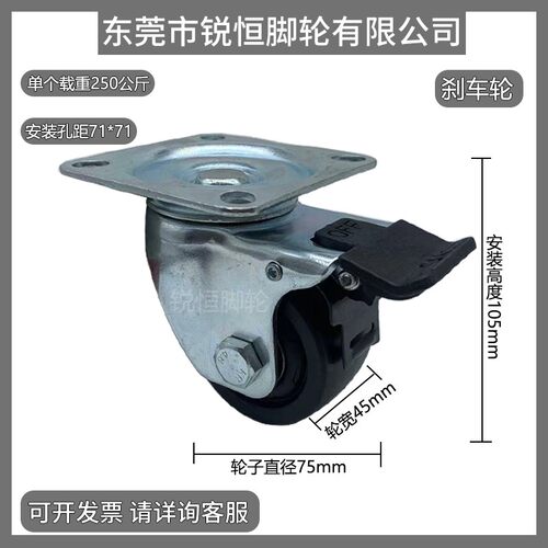 3寸日式CJH75米思米替代CFQ01-D75-NM低重心万向轮71X71孔距脚轮
