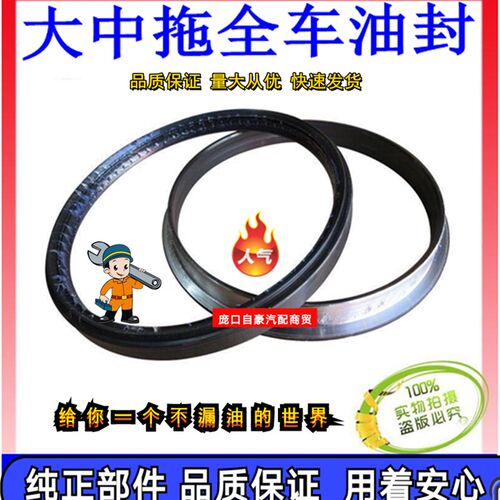 适配 东方红 约翰迪纽尔荷兰 65*92*11.3/15 拖拉机 防泥水 油封