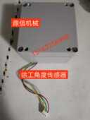 徐工吊车PAT角度传感器WG103徐工吊车配件