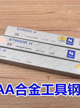 .强信电剪刀片5/6/7/8/9/10/12/13寸裁剪机刀片裁布机刀片波浪刀