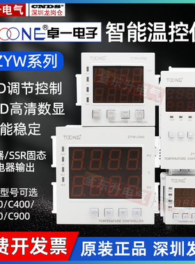 正品卓一温控器 K型热电偶式温度控制仪ZYW-C100 C400 C700 C900
