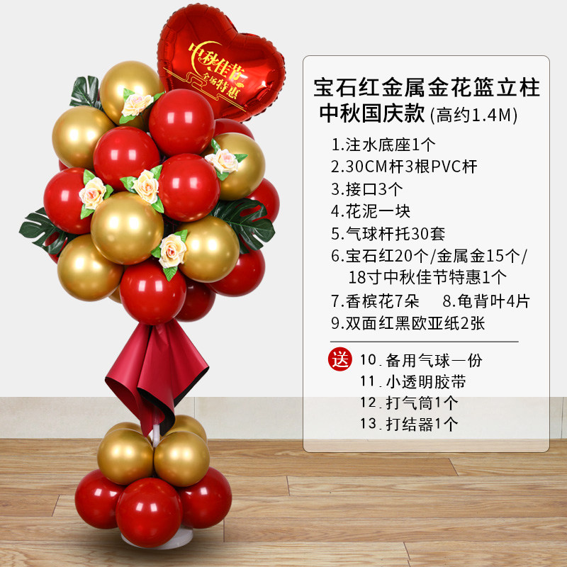 开业气球花篮立柱婚庆装饰店铺店面周年庆会场布置商场活动路引