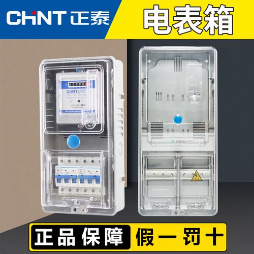 家用配电表箱明装单三相1户2户4户6户8户外防雨水塑料电闸火表箱