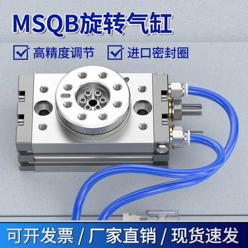 SMC型气动旋转气缸180度90度可调回转摆动MSQB/3A/7A/10A/20A/30A