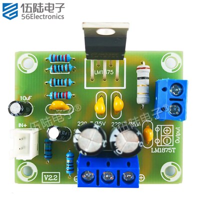 LM1875T功放板焊接套件单声道音箱功放电子制作DIY散件TJ-56-540
