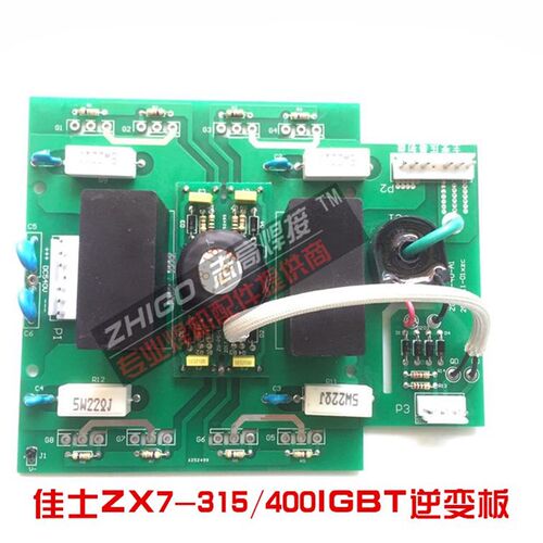 佳世款ZX7-315/400,MIG270/315逆变板逆变电焊机维修配件线路板