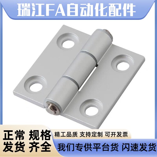 铝合金沉孔合页HFC81-47/47A/63平型 沉孔型/圆孔型/锥孔型