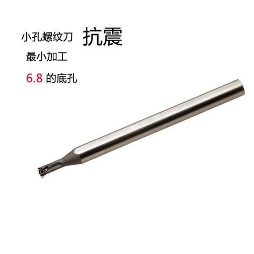数控高速钢抗震小孔内螺纹刀杆HNR1005小径内牙螺纹刀内挑丝刀