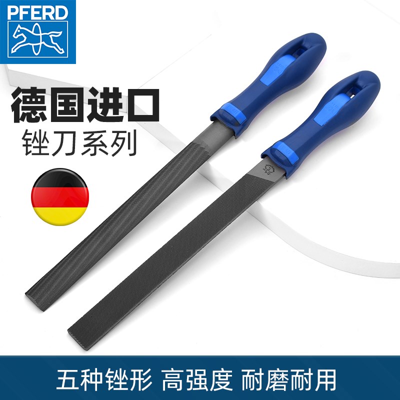 德国锉刀打磨工具马圈PFERD粗齿挫刀金属钢 进口扁平三角圆锉套装