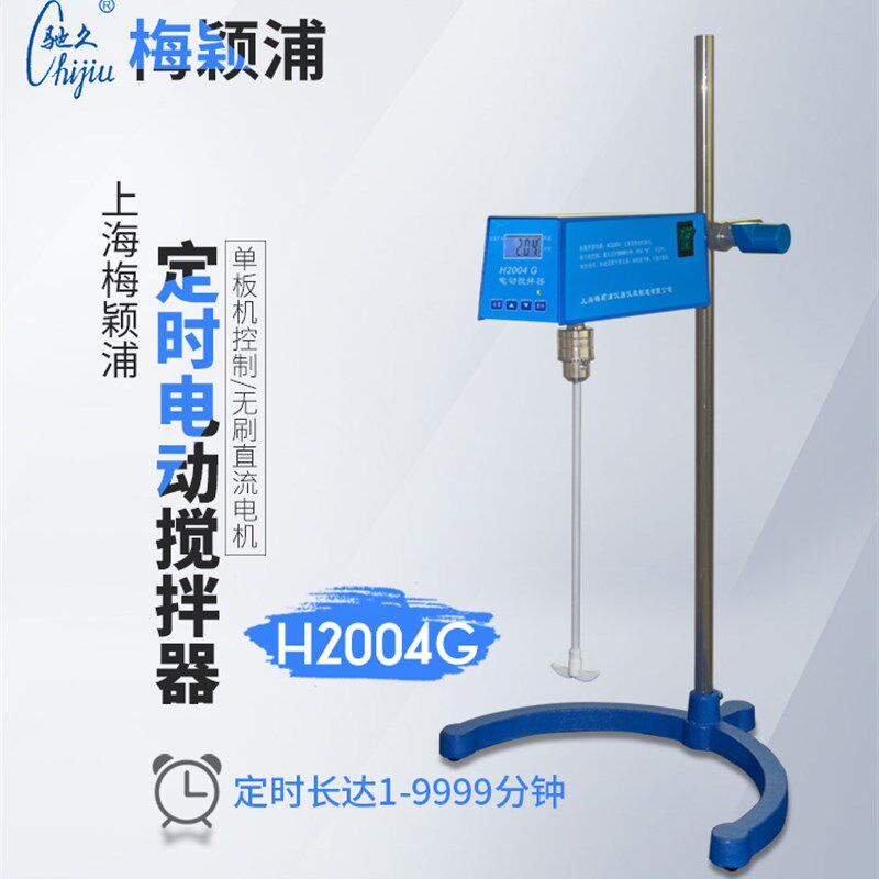 上海梅颖浦H2004G 电动定时搅拌机实验室搅拌器