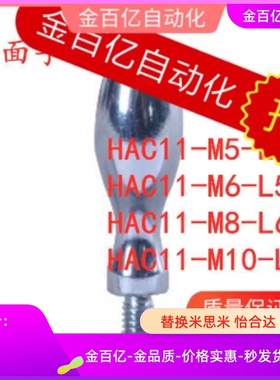 E13/12曲面83手柄HAC11-71/72M5m6m8m10-L40-L50/63/80把HAB81/16