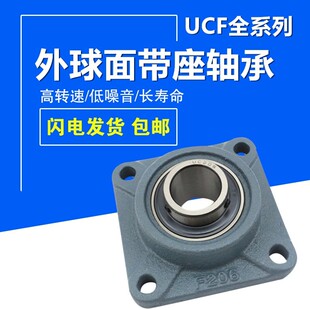 外球面轴承带凸台圆形座UCFC211 212 213 214 215 216 217 FC218