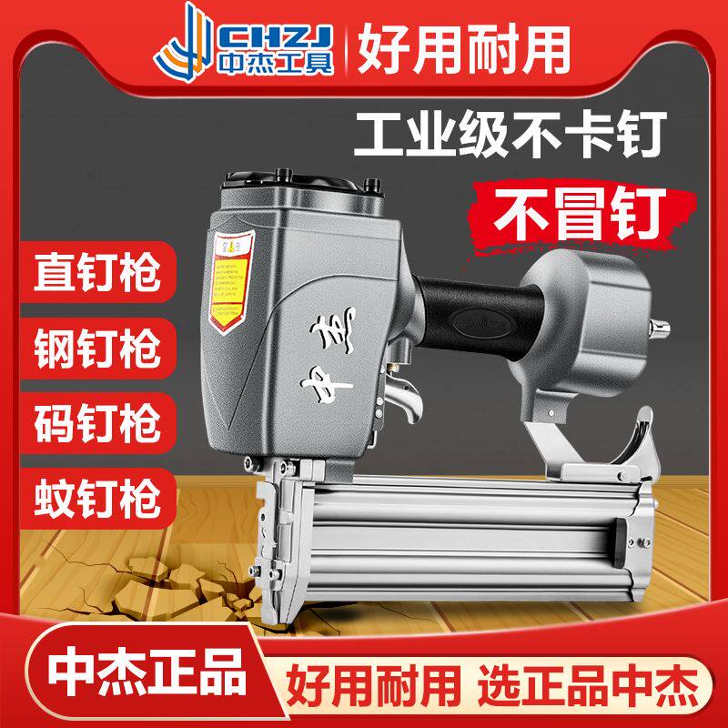 中杰气钉枪气动30直钉枪钢钉汽钉码钉50排钉钢排抢木工工具不卡钉