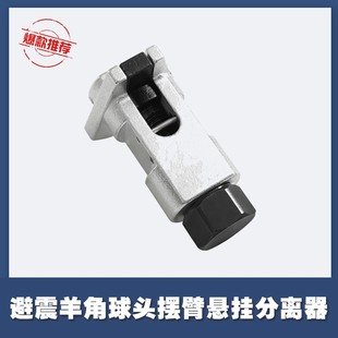 避震羊角球头摆臂悬挂分离器套筒 德国哈慈同款省力汽修底盘工具