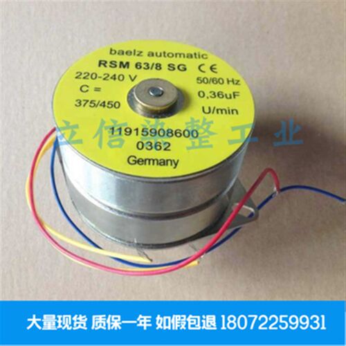 德国贝尔兹baelz RSM63/8 SG电动阀电机马达电动执行器