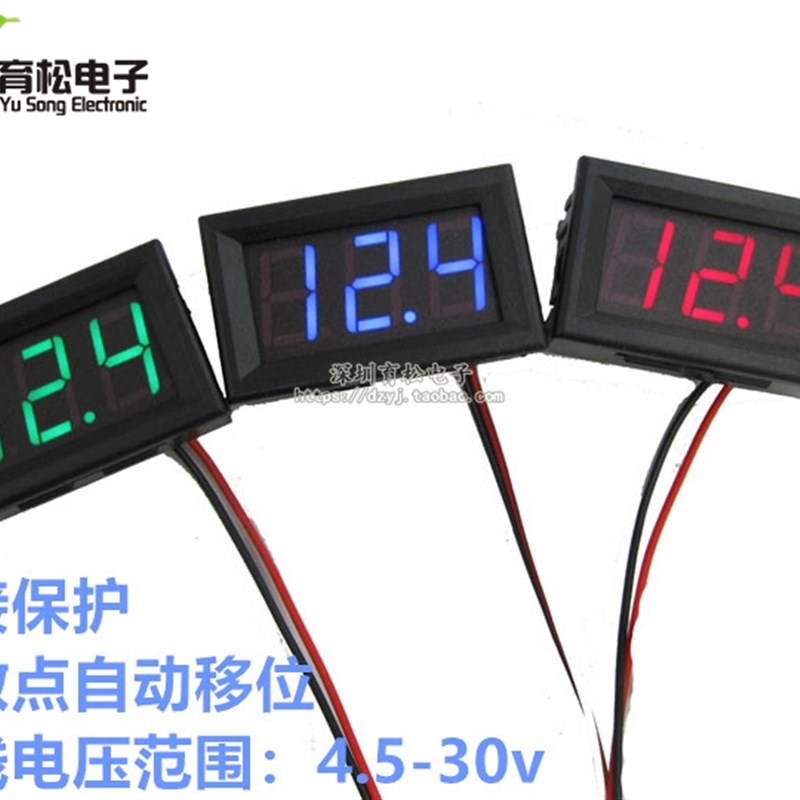 两线直流电压表头 0.56寸LED数字电压表 DC4.5V-30.0V 反接保护
