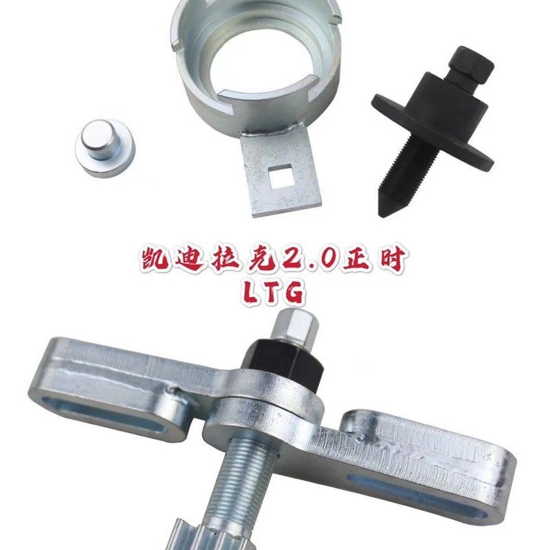 适用于别克凯迪拉克LTG 2.0T发动机正时专用工具平衡轴飞轮锁止