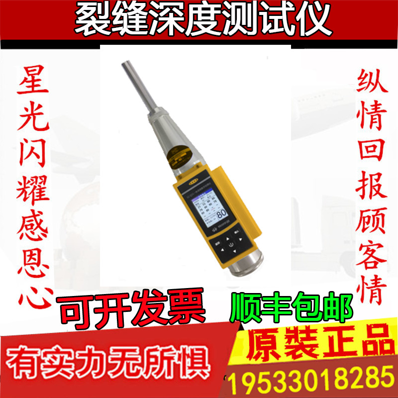 北京神州华测SZ-Q31一体语音数字回弹仪混凝土抗压强度数显回弹仪