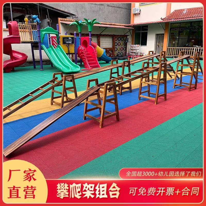 幼儿园户外实木碳化攀爬架儿童安吉游戏组合感统体能攀爬梯平衡板