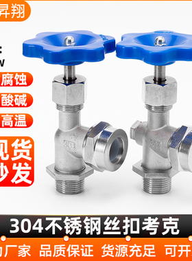 304不锈钢丝扣考克JX29W螺纹水位液位计阀门针型阀停止阀dn15 20