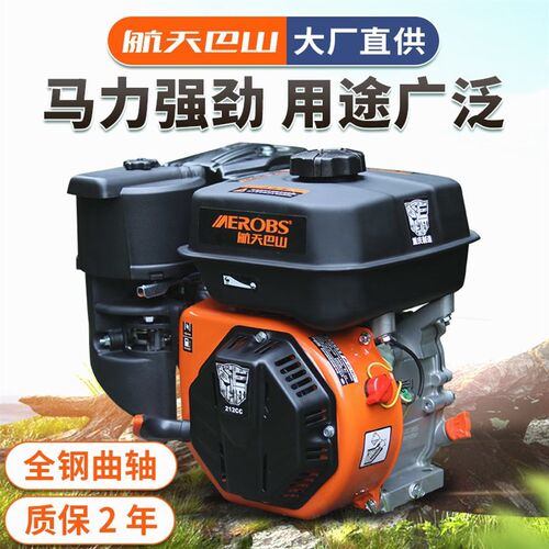 德国进口航天巴山 小型汽油发动机170F/190F/192F微耕机农机四冲