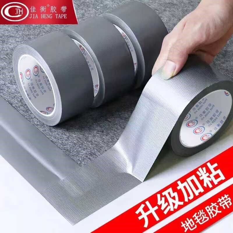 彩色单面布基胶带展会婚庆装饰强韧耐磨高粘防水接缝地毯胶带