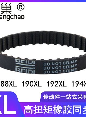 同步带188XL 190XL 192XL 194XL同步皮带高扭矩齿型带TBN190XL037