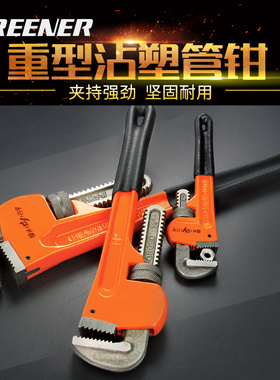 管钳扳手家用水管钳水暖安装工具钳子大号多功能小万能管子钳板手