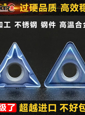 数控刀片TCMT090204TCMT11020408三角形内孔车刀片16T304加工钢件