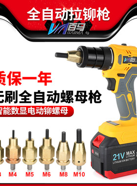 百马SKV 无刷全自动铆螺母枪锂电动拉母枪拉铆枪拉帽枪罗姆柳螺丝