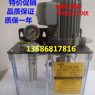 海天油脂泵380V 海天注塑机润滑泵 RD54/380-3Z代润州泵DR5-3Z