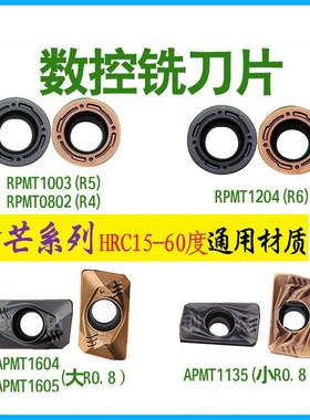 数控圆铣刀片RDMT/RDMW/RPMT08T2/1003/ 10T3/ 1204 硬质合金刀片