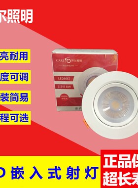 开尔LED射灯COB背景墙灯3w5w12w客厅卧室吊顶天花灯牛眼灯背景墙