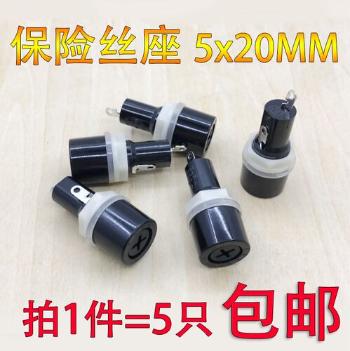 保险管座 5X20 保险丝盒 MF528玻璃管座子 保险丝座 短十字 铜件
